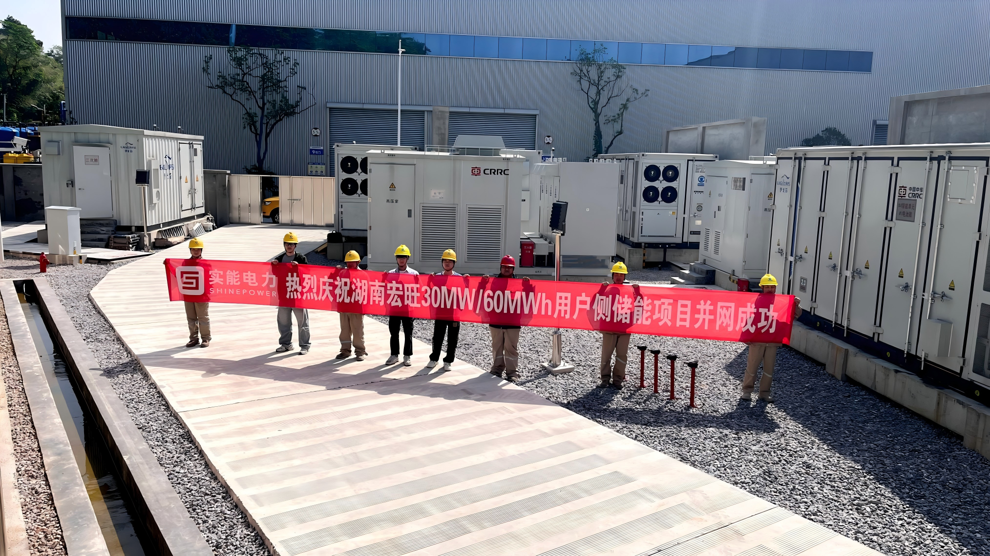 湖南宏旺新材料有限公司30MW/60MWh用户侧储能项目